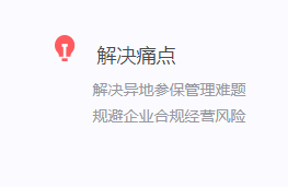 解决痛点